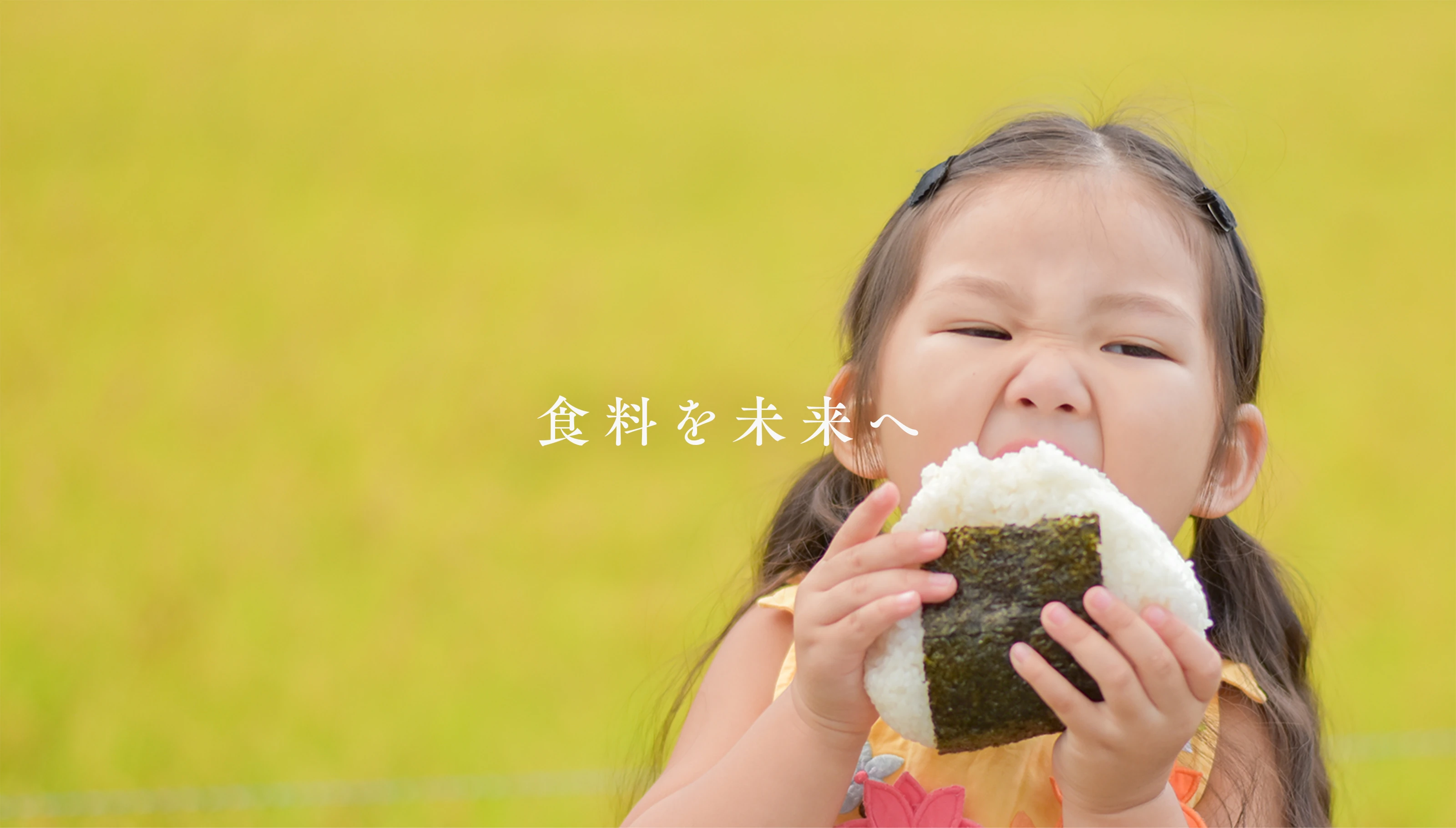 メインビジュアル