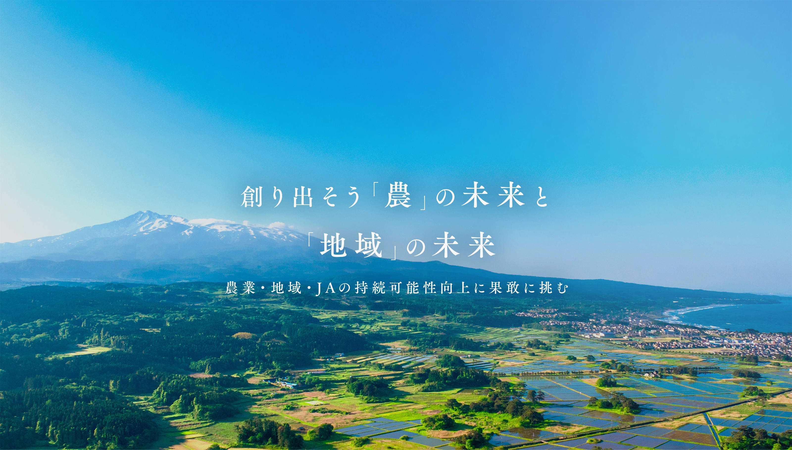 メインビジュアル