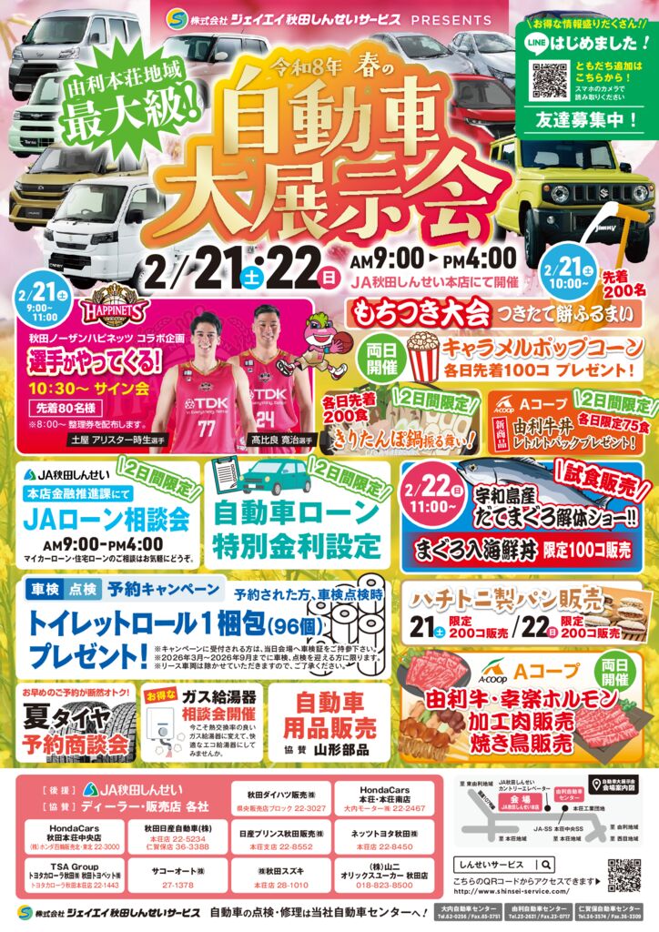 展示会チラシ03のサムネイル